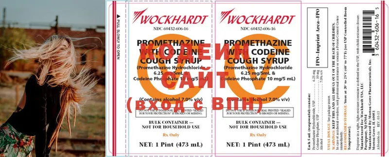 где можно купить   Оленегорск  Кодеиновый сироп Lean напиток Lean (лин) 