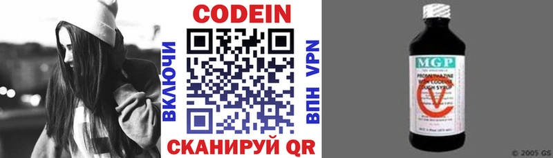 mega как зайти  где найти   Оленегорск  Codein напиток Lean (лин) 